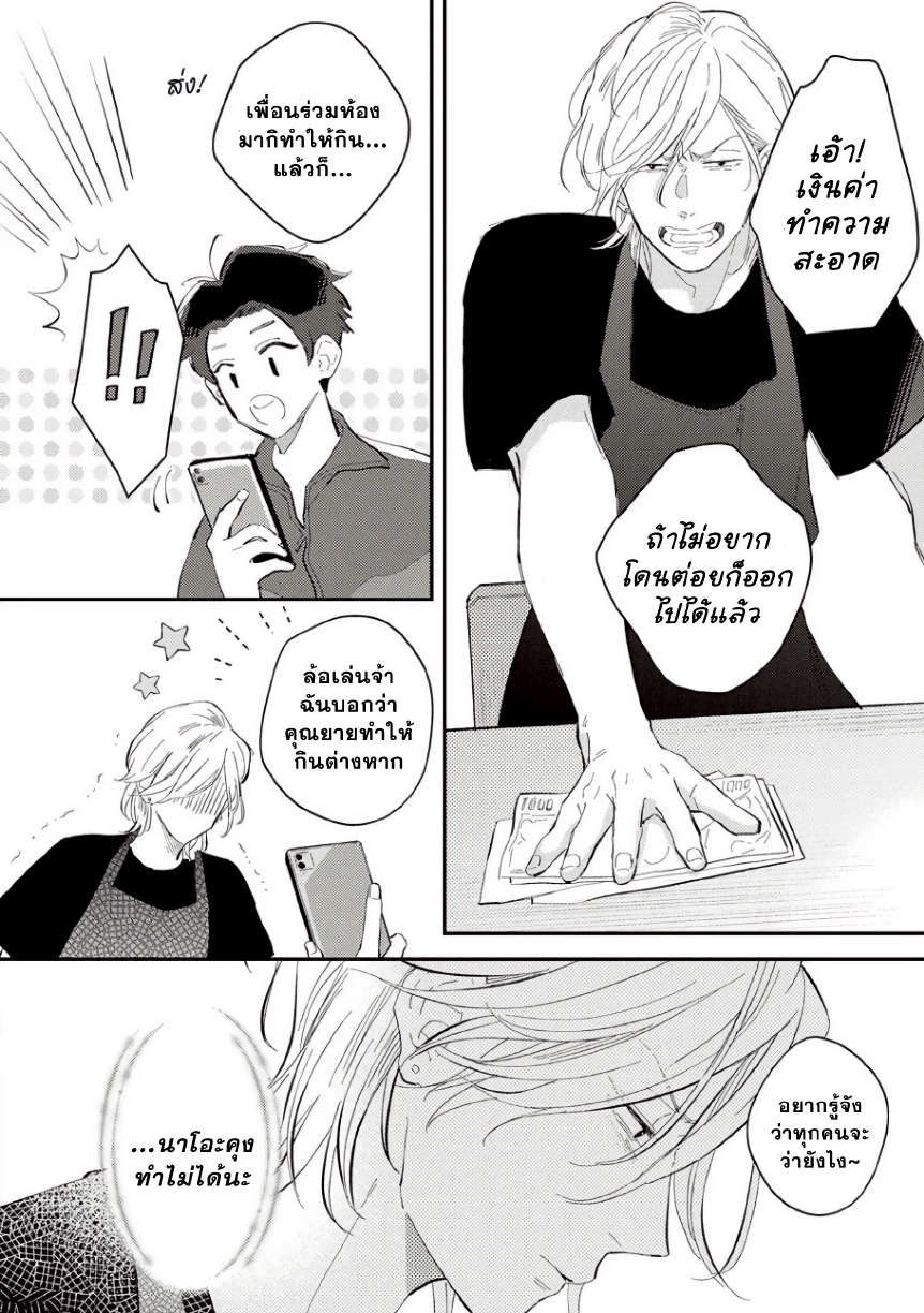 Yankee to Carameliser EP 1